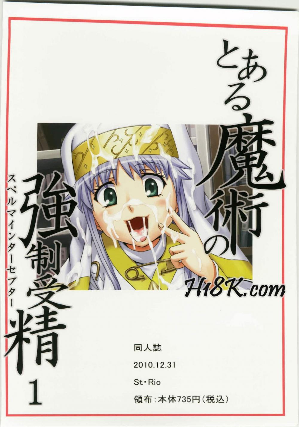 Hentai Manga Comic-Toaru Majutsu no Kyousei Jusei-Read-50